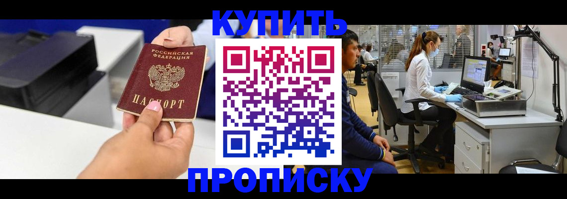 пропишу в квартире в Шимановске