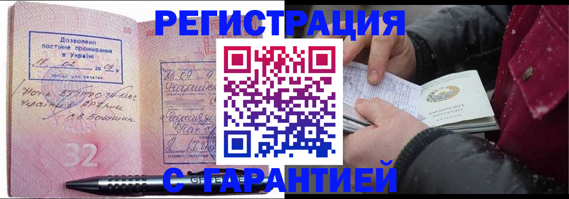 прописка от собственника в Шимановске